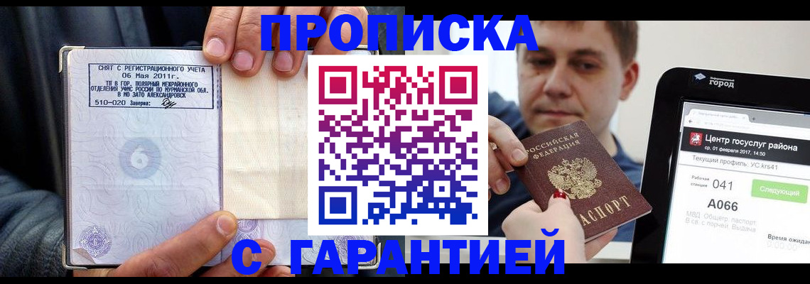 где прописаться в Кирово-Чепецке