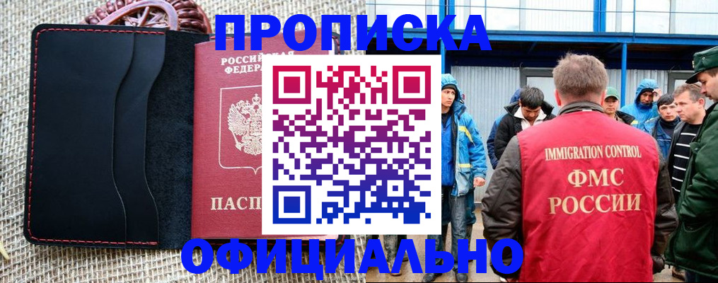 прописка штамп в Кирово-Чепецке