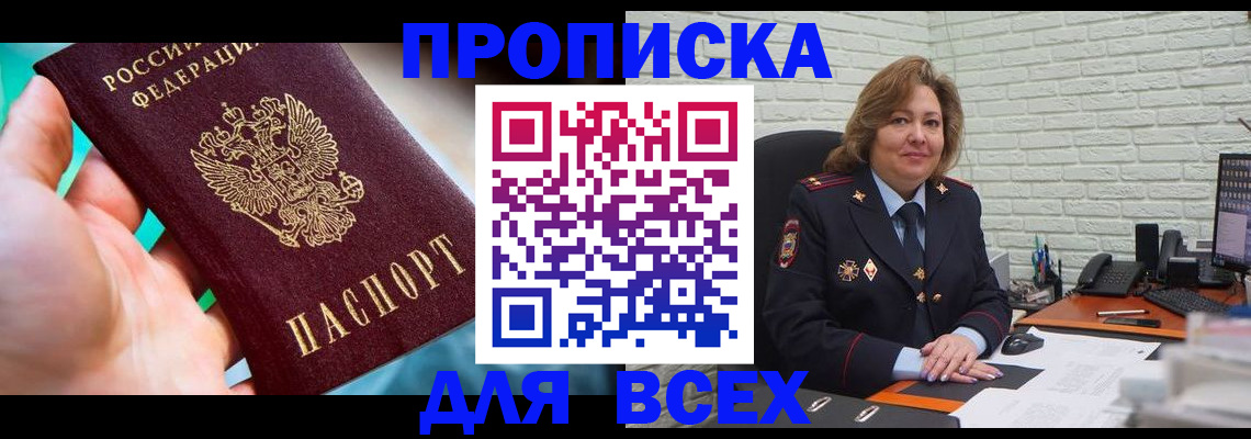 прописка в квартире в Кирово-Чепецке
